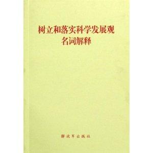 安身立命打一最佳生肖仔细释义、解释与落实、专家解答解释落实